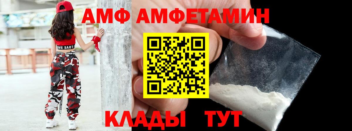 Симферополь  АМФЕТАМИН VHQ  Вход с VPN 