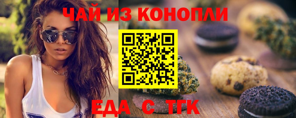 Canna-Cookies марихуана  Вход с VPN  Симферополь 