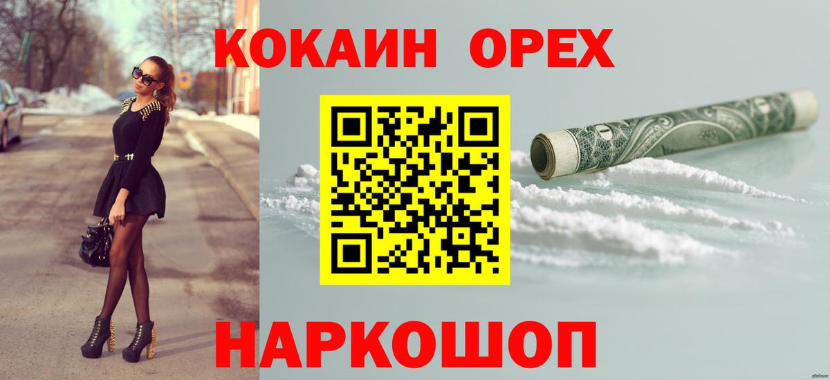 COCAIN Перу Симферополь
