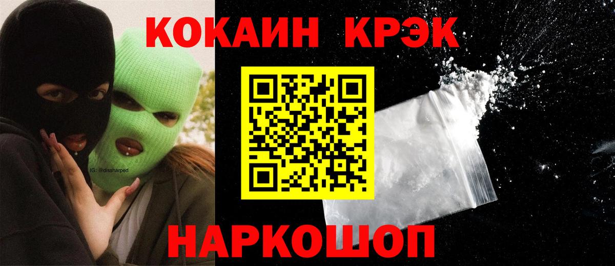 Кокаин  дарнет шоп  Вход с VPN  Симферополь  Кокаин FishScale 
