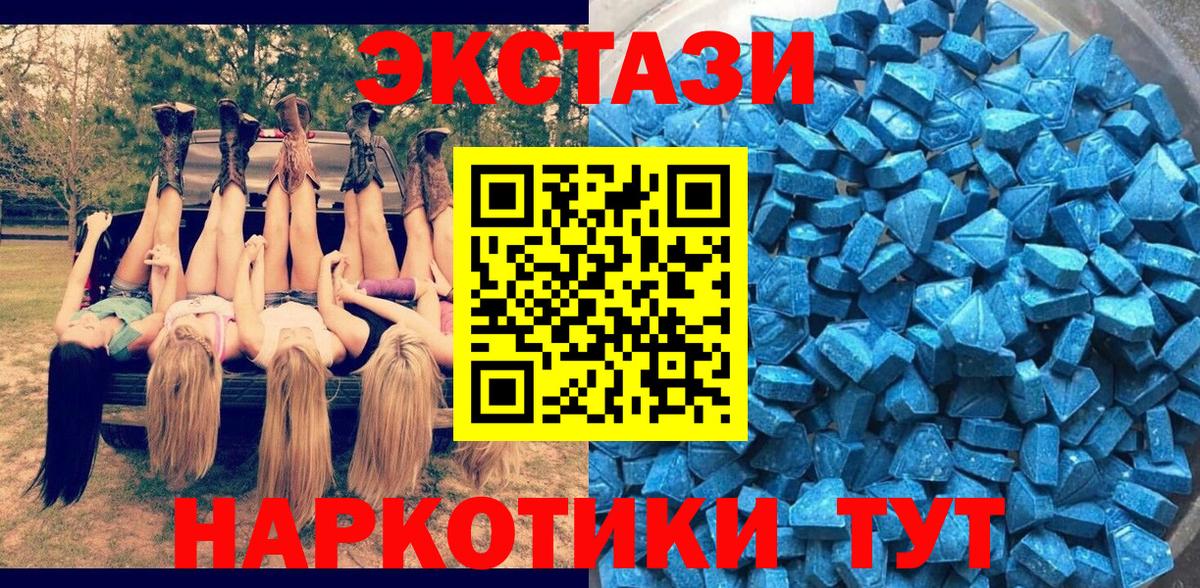 Экстази Дубай  Ecstasy 300 mg  Симферополь  Вход с VPN 
