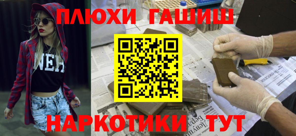 ГАШ AMNESIA HAZE  Вход с VPN  Симферополь  ГАШ Cannabis 