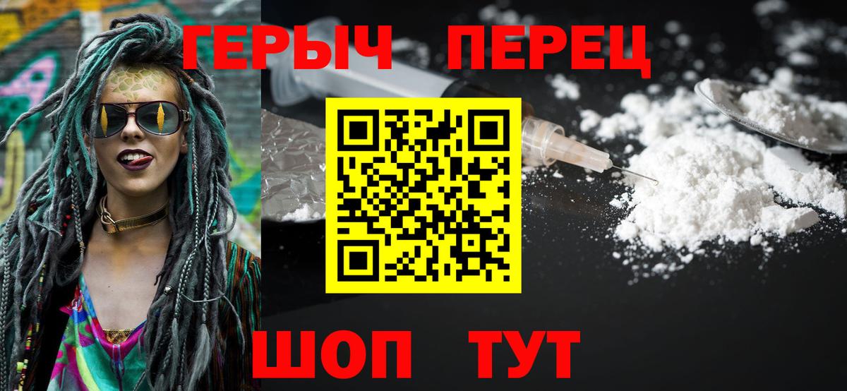 ГЕРОИН афганец  Вход с VPN  Симферополь 