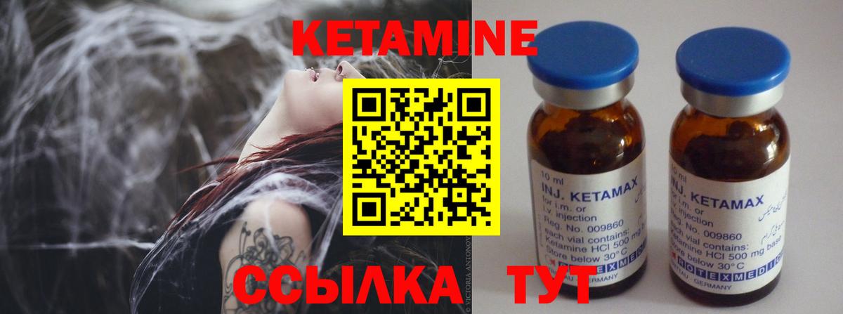 КЕТАМИН ketamine Симферополь