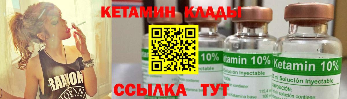 КЕТАМИН ketamine  Кетамин VHQ  Симферополь  это официальный сайт  Вход с VPN 