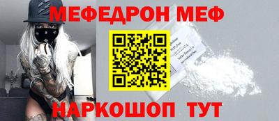 мефедрон Будённовск
