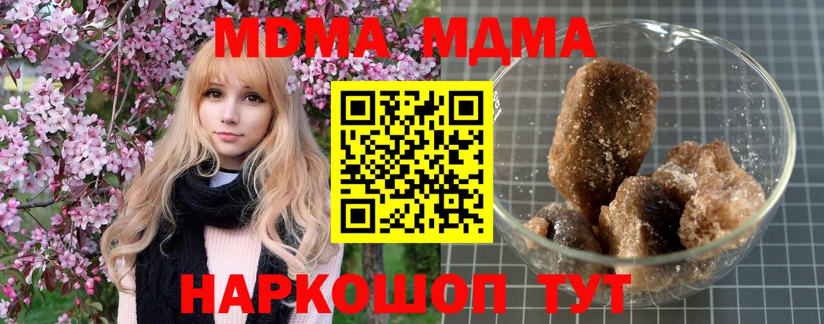 Симферополь  MDMA VHQ  Вход с VPN  МДМА молли 