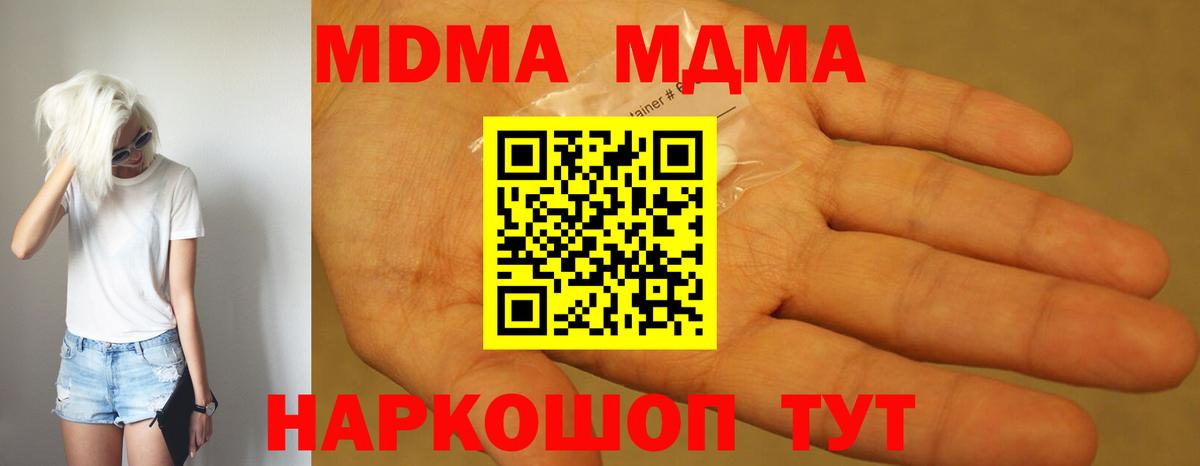 MDMA VHQ Симферополь