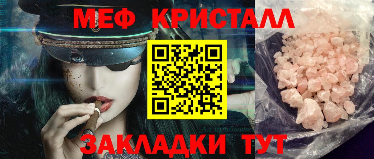 МЕФ  Мефедрон мука  Вход с VPN  Симферополь  Мефедрон 