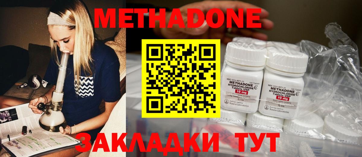 Метадон белоснежный  Вход с VPN  даркнет состав  Симферополь 