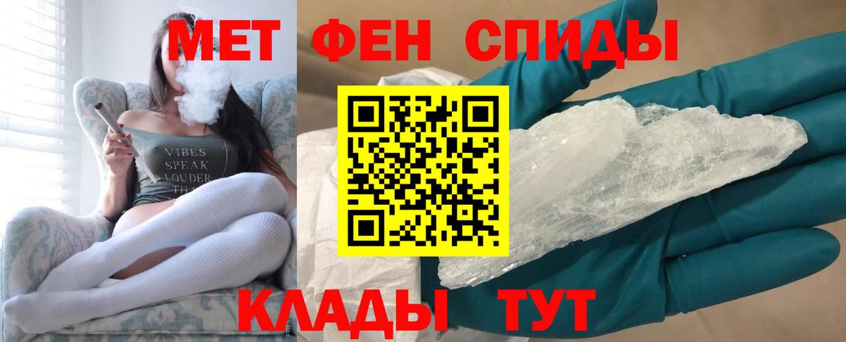 Первитин Декстрометамфетамин 99.9%  Вход с VPN  Метамфетамин  Симферополь 