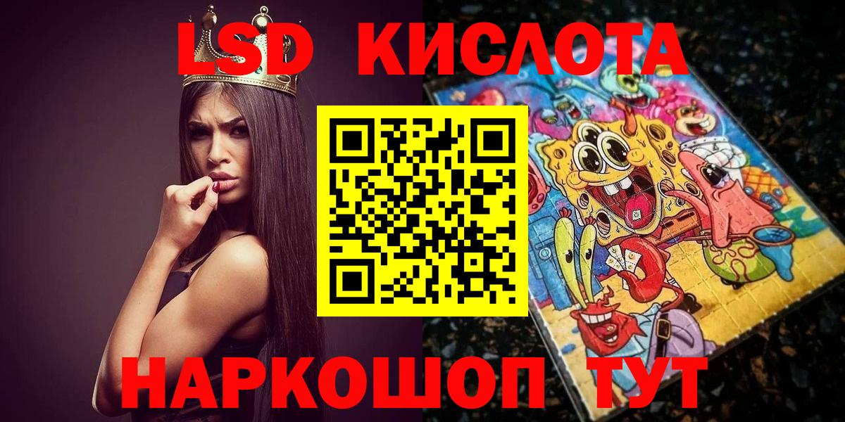 Марки 25I-NBOMe 1500мкг Симферополь
