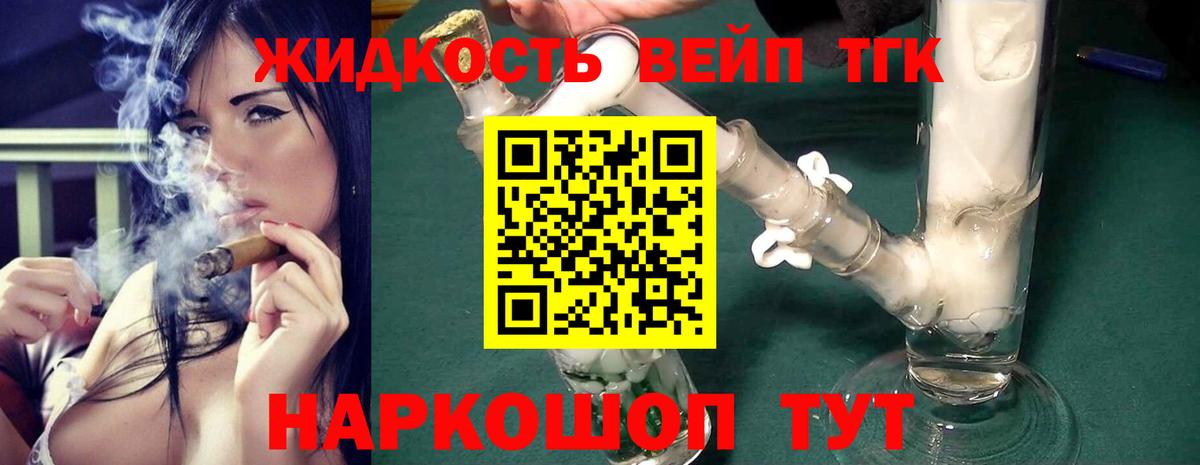 Дистиллят ТГК жижа  Дистиллят ТГК THC oil  Вход с VPN  Симферополь 