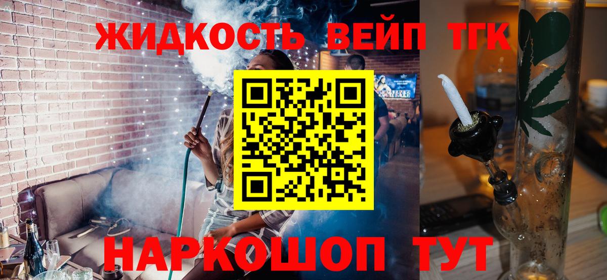 Дистиллят ТГК THC oil Симферополь